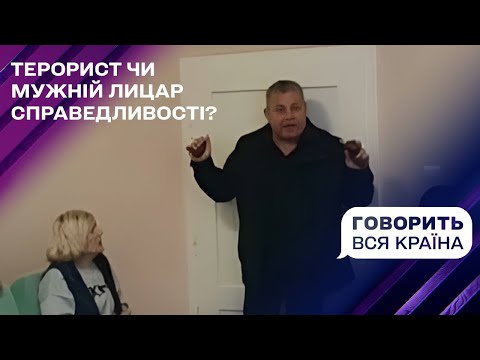 Видео: Теракт на Закарпатті: особиста справа підривника. Частина 1 | Говорить вся країна