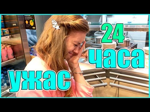 Видео: ЧЕЛОВЕК Передо мной Решает, что Я Буду есть 24 ЧАСА ЧЕЛЛЕНДЖ