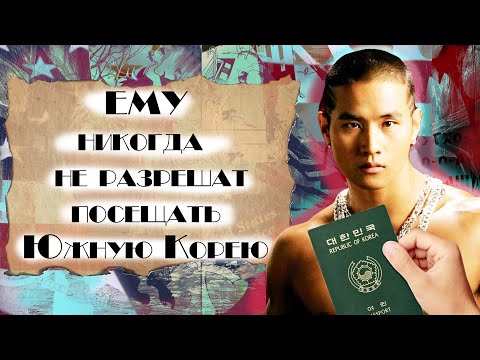 Видео: Запрещённая знаменитость Южной Кореи|Ю Сын Джун|Как необдуманное решение сломало карьеру