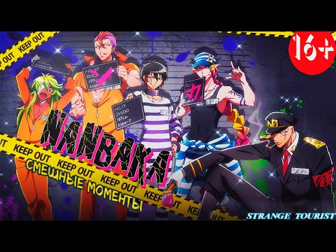 Видео: ▶Аниме приколы◀ Смешные моменты из "Номернутые" 12 серия | nanbaka