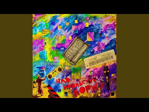 Видео: Союз 0