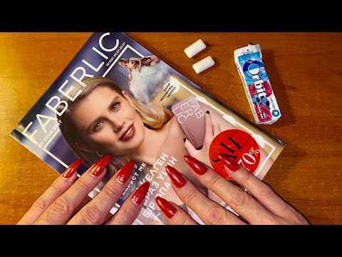 Видео: АСМР |Шёпот |Каталог Фаберлик 10/2021 |Жвачка |Постукивания |ASMR |Whispering |FABERLIC |Tapping