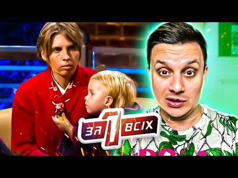 Видео: Один за всех ► 2-летний ребенок в лесу ► Борьба за детство