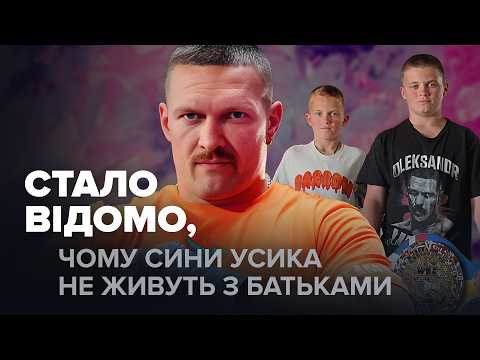 Видео: ПЕРЕМОГИ УСИКА, стосунки з дружиною, джерела доходу, діти #турзірками