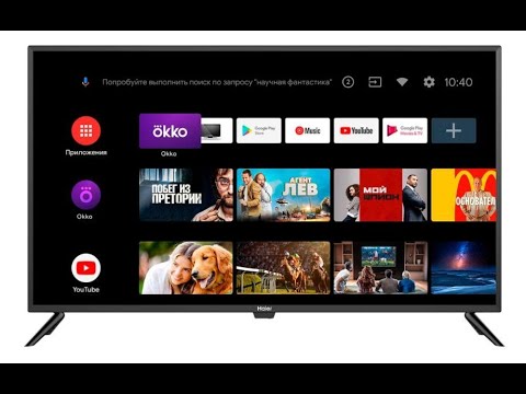 Видео: Наилегчайшая установка основного набора приложений для Android TV