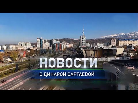 Видео: День Республики: как в Казахстане развивается сфера культуры и искусства:Дневные новости(22.10.2025)