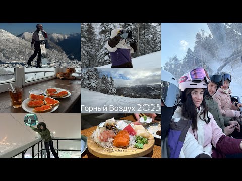Видео: Горный Воздух 2025|Южно-Сахалинск|Отпуск