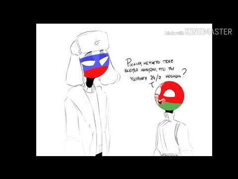 Видео: Комиксы Countryhumans