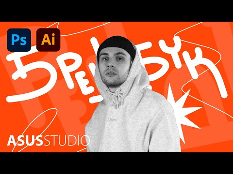 Видео: БРЕНДБУК ЗА 5 МИНУТ | ASUS STUDIO