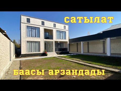 Видео: Бул чёткий кооз ЖЕР ҮЙ бизге жакты. СРОЧНО САТЫЛАТ, сага точно жагат !! 30.10.2023