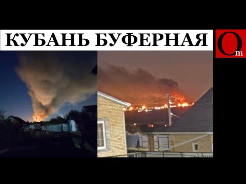 Видео: На оккупированной Кубани гойданул Ильский НПЗ