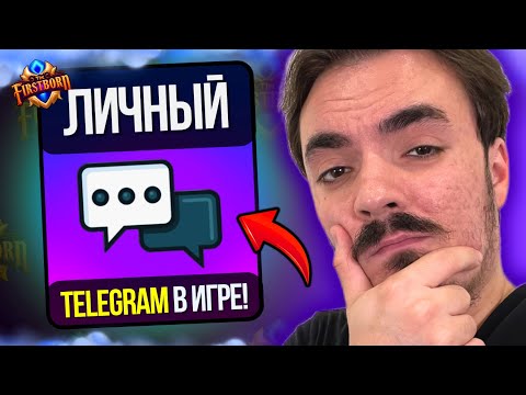 Видео: Реально ли сделать мессенджер в игре? / Дневник разработчиков The Firstborn № 37