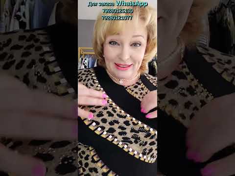 Видео: Новая красивая осенняя  коллекция на осень!!! Турция!!!WhatsApp+79280125130 +79280121077
