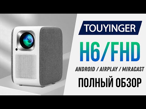 Видео: TouYinger H6 - LED Full HD Портативный мини проектор с Android, Wi-fi, Airplay и Miracast