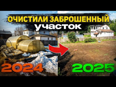 Видео: Наконец то вывезли весь мусор. Выравниваем участок, сажаем газон