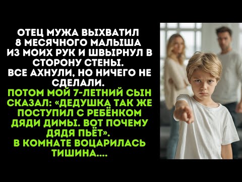 Видео: Отец мужа выхватил 8 месячного малыша из моих рук и швырнул в сторону стены. Родственники ахнули..