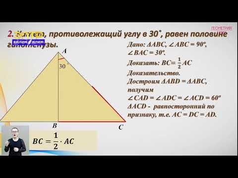 Видео: 7-класс | Геометрия | Прямоугольные треугольники. Признаки равенства прямоугольных треугольников