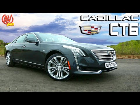 Видео: Cadillac CT6. Фланманский седан GM.