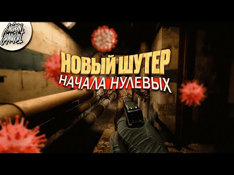 Видео: Новый шутер в стиле 00-х. Pothogen X. Современный самурай