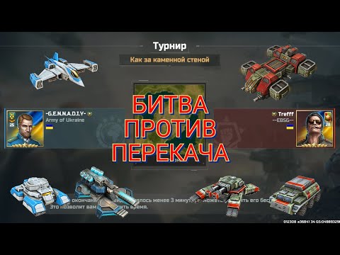 Видео: Эпик бой против Трефа в турнире "Как за каменной стеной" | Art of War 3