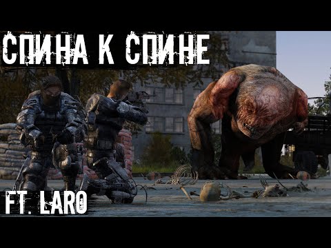 Видео: Спина к Спине с  @Laro_k   | DayZ | The Twilight Zone |  #survival  #dayz