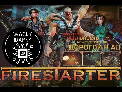 Видео: Firestarter. Бенгальский тигр в поисках аптечки [Игры в которые НЕ играют]