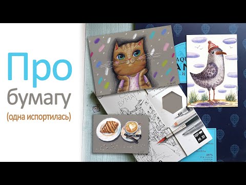 Видео: Немного рассказываю про бумагу и рисую кошку цветными карандашами 🐈‍⬛