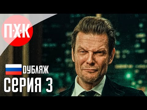 Видео: Прохождение ALAN WAKE 2 (Русская озвучка / Дубляж) 3 ᐅ Шоу внутри шоу.