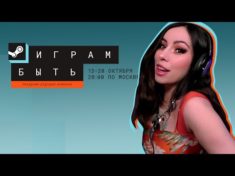 Видео: Демо барагоз продолжается - Steam Next Fest 2025