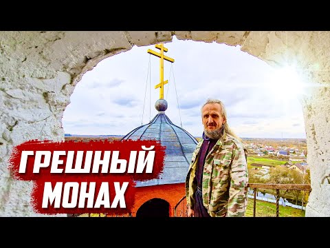 Видео: Секреты монашеской жизни | Брянская обл, Карачевский р/н с.Бережок