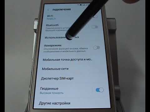 Видео: Ограничение доступа смартфона Samsung к Wi-Fi сетям