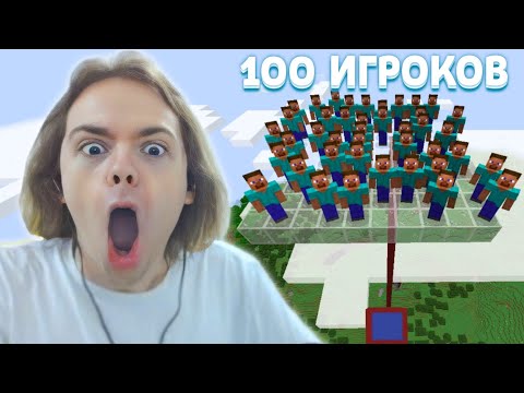 Видео: ФЫВФЫВ УСТРОИЛ НЕОБЫЧНЫЕ ИСПЫТАНИЯ СРЕДИ 100 ИГРОКОВ в Майнкрафт! 🤣