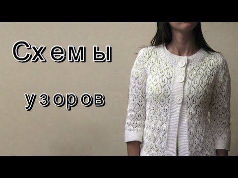 Видео: Шикарные модели со схемами.