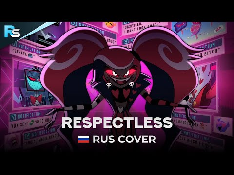 Видео: HOTEL HAZBIN - Respectless (Русский кавер от ReSound Studio)
