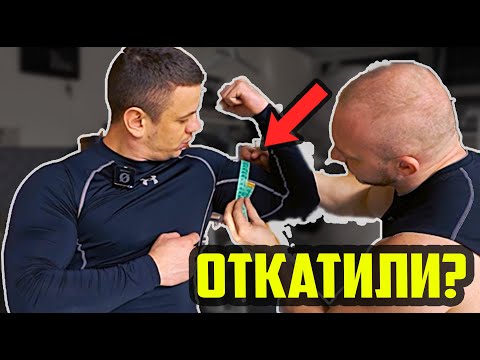 Видео: Заболели на курсе -  Что делать? Померили руки и удивились | Тренировка после болезни