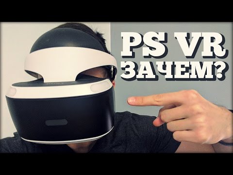 Видео: PS VR + PS4 Pro: Стоит ли покупать? | Обзор через МЕСЯЦ