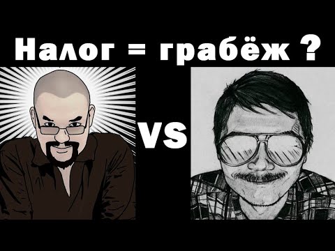 Видео: Ежи Сармат слил Убермаргинала в споре про налоги