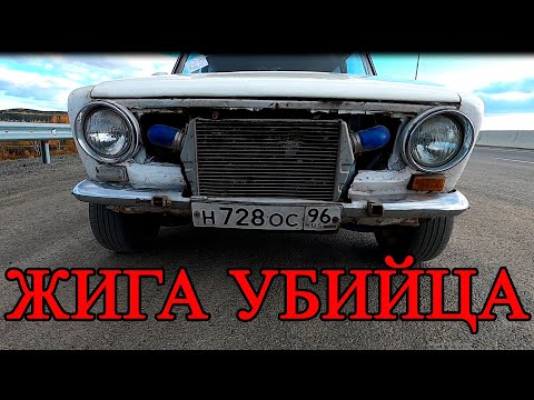 Видео: САМАЯ БЫСТРАЯ ЖИГА НА УРАЛЕ! ВАЗ ТУРБО 2101 380 л.с. 0-100 4 секунды! APS Profi