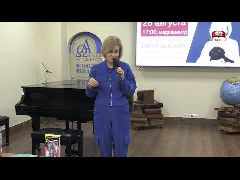 Видео: Дарья Донцова встретилась с читателями в «Библио-Глобусе»