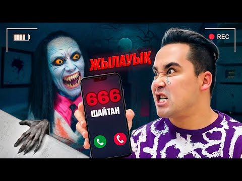 Видео: АПКЕШКА И БРАТИШКА | 43-сезон | ЖЫЛАУЫҚ😂ШАЙТАН