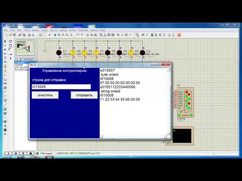 Видео: лекция 378 Симуляция связи контроллер - компьютер