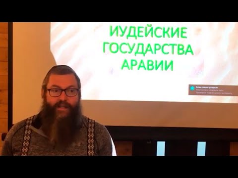 Видео: Р. Дов-Бер Байтман   "Авраамизм - верить в Б-га недостаточно!"
