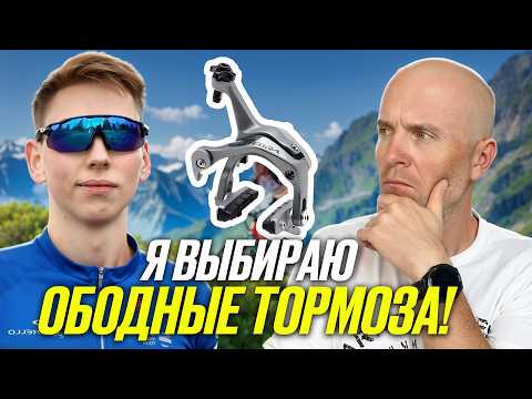 Видео: Ободные тормоза или дисковые — что лучше для велосипеда? Мнение специалиста!