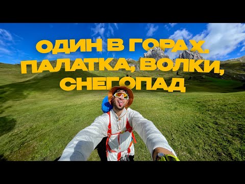 Видео: VLOG #2 – ДОЛОМИТЫ | Италия, Горы, Снег в сентябре