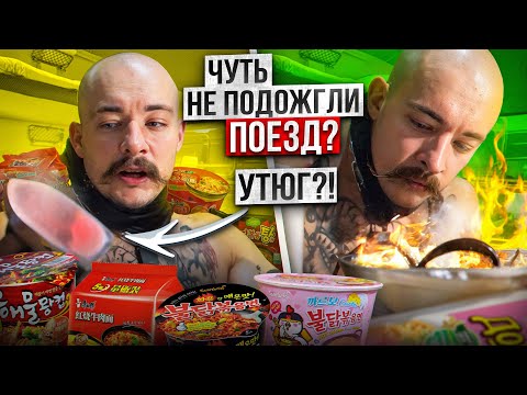 Видео: ЗАВАРИВАЕМ ДОШИРАКИ РАЗНЫМИ СПОСОБАМИ