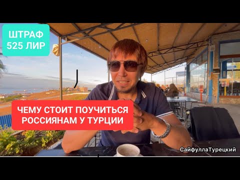 Видео: КАК ПОСТУПИЛИ ТРИ КОНТРОЛЕРА С РУСКИМ БЕЗБИЛЕТНИКОМ В ТУРЦИИ #случайвтурции