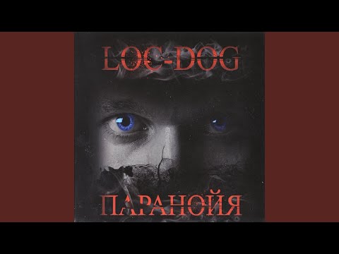 Видео: Не буди