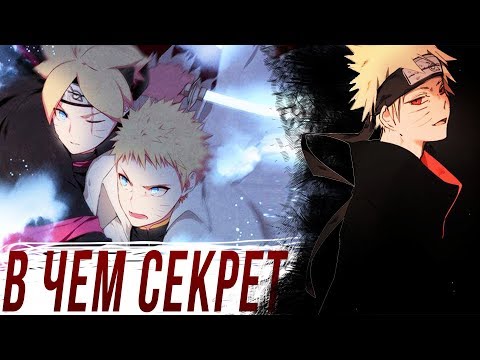 Видео: Наруто  | Секрет сражений на близких расстояниях и оружия ниндзя | Боруто