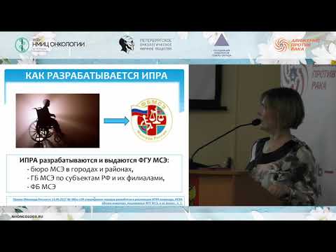 Видео: Индивидуальная программа реабилитации или абилитации (ИПРА) для инвалидов