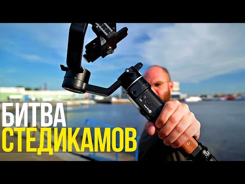 Видео: Выбираем стабилизатор | DJI Ronin RSC2, Zhiyun Weebill S, Feiyu AK2000C, Moza Aircross 2 и Air 2s